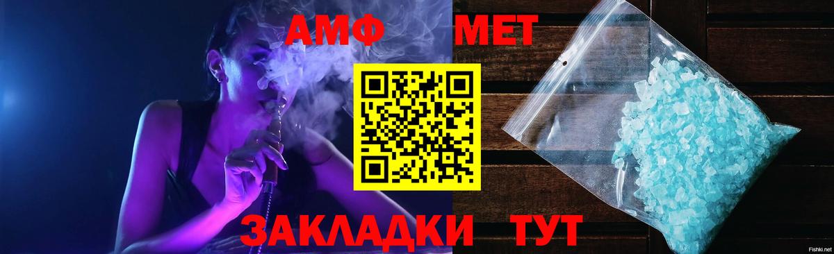 АМФЕТАМИН 98% Сланцы