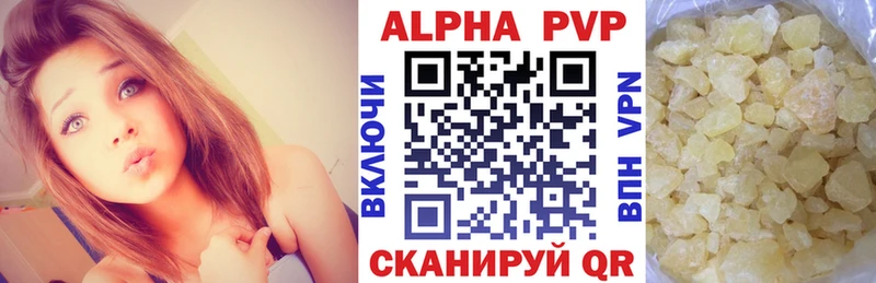 APVP VHQ маркетплейс официальный сайт Сланцы