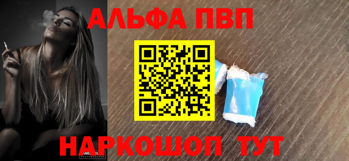Alpha PVP мука Сланцы