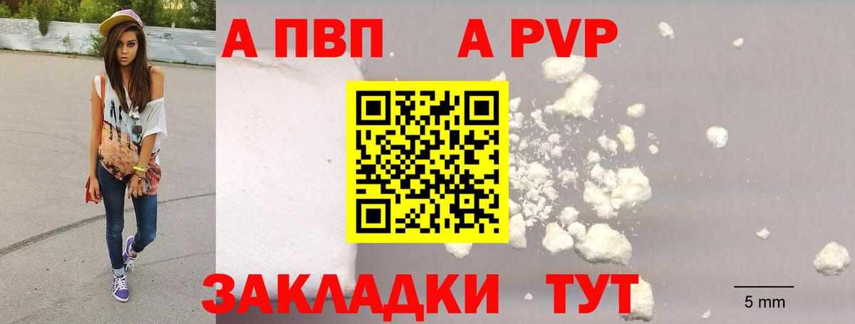A-PVP VHQ  APVP мука  Вход с VPN  APVP  Alfa_PVP мука  Сланцы 