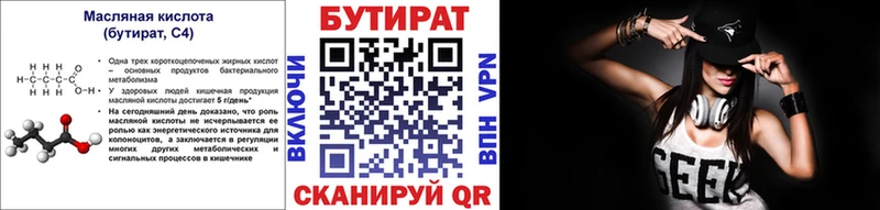 ОМГ ОМГ зеркало  Сланцы  Бутират бутандиол 
