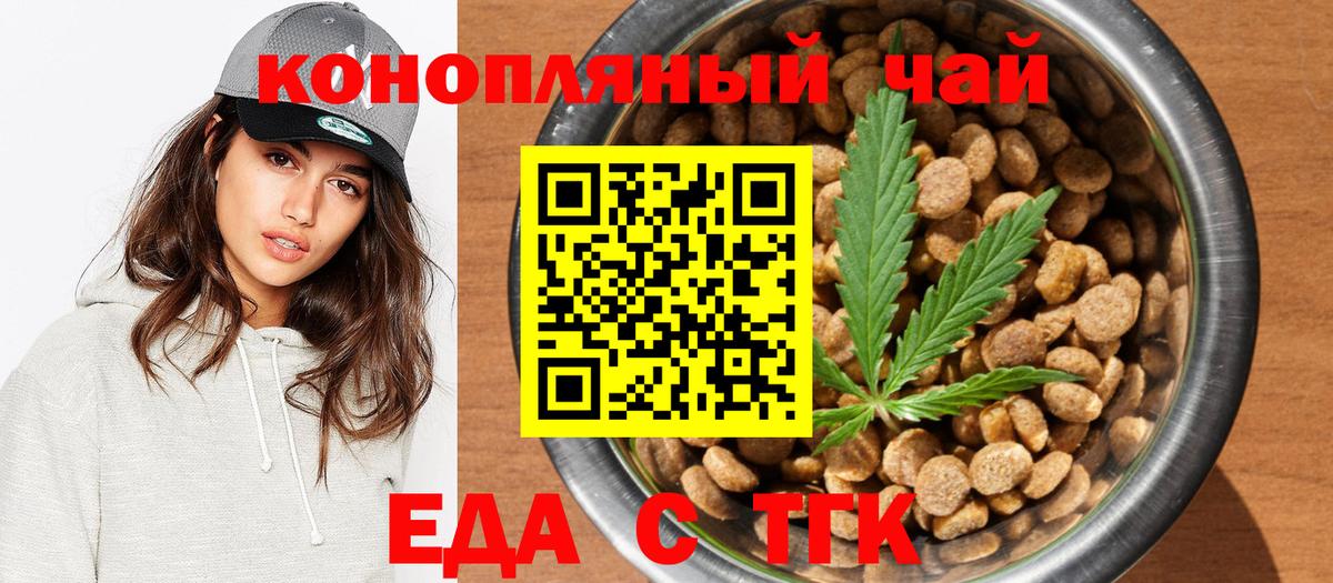 Печенье с ТГК марихуана  Вход с VPN  Сланцы 