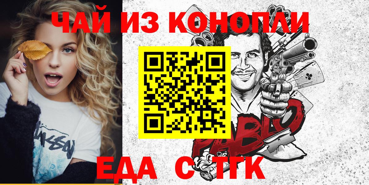Печенье с ТГК марихуана Сланцы