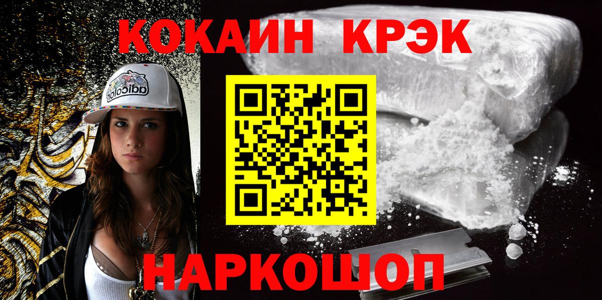 COCAIN Эквадор Сланцы