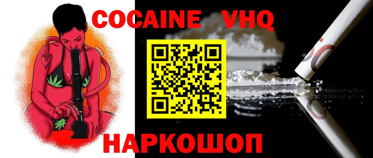 Сланцы  КОКАИН Колумбийский  Вход с VPN  КОКАИН Эквадор 