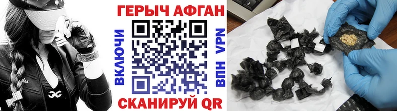 ГЕРОИН Heroin  нарко площадка официальный сайт  Сланцы 