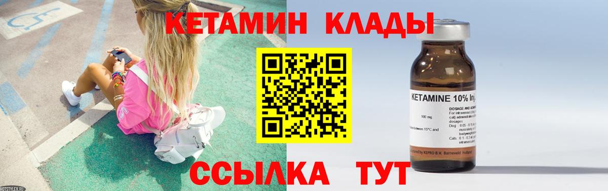 Сланцы  Кетамин ketamine  Вход с VPN 