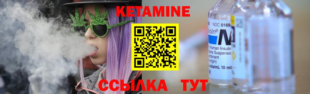 Кетамин VHQ Сланцы