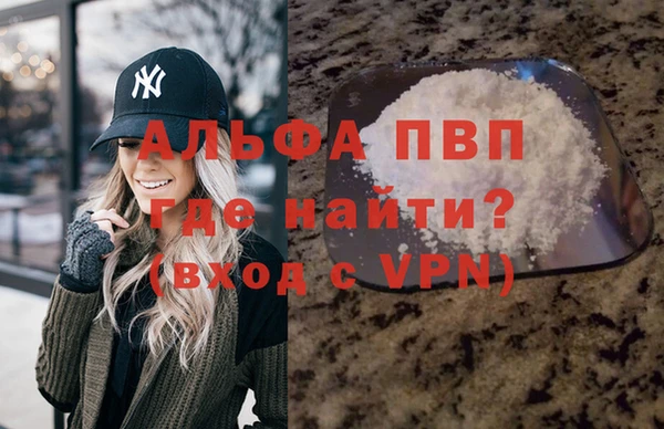 альфа пвп VHQ Белоозёрский