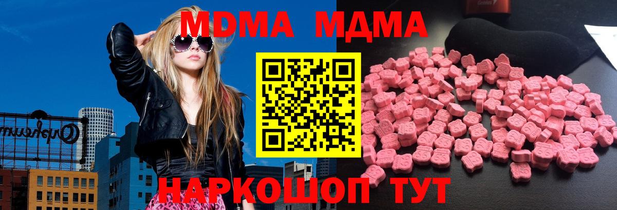 MDMA VHQ  MDMA  Сланцы  Вход с VPN 