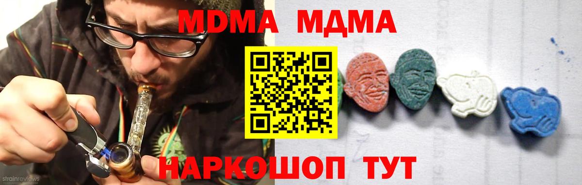 MDMA молли Сланцы