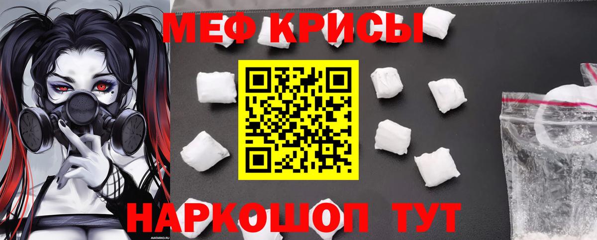 МЕФ кристаллы Сланцы
