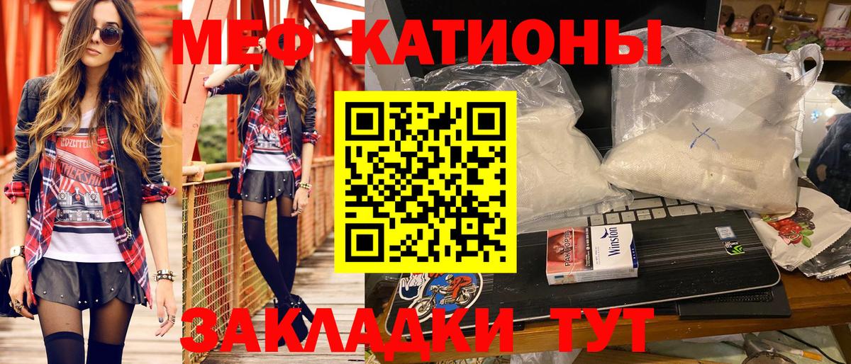 Сланцы  МЕФ мяу мяу  МЕФ  МЯУ-МЯУ мука  Меф  Вход с VPN 