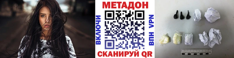 продажа наркотиков  МЕГА как зайти  МЕТАДОН белоснежный  Сланцы 