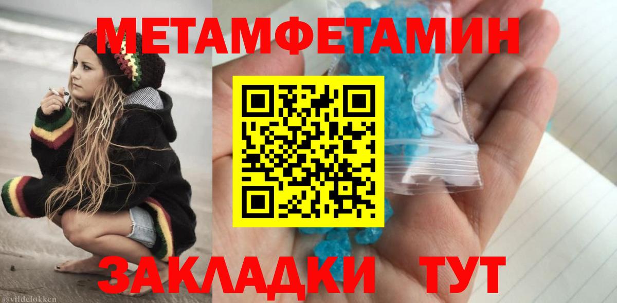 Первитин кристалл Сланцы