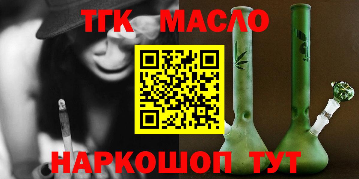 Дистиллят ТГК концентрат  Вход с VPN  купить наркоту  Дистиллят ТГК гашишное масло  Сланцы 
