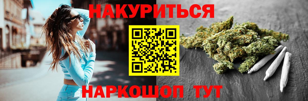 МАРИХУАНА White Widow  Вход с VPN  Сланцы  Канабис план  Марихуана White Widow 